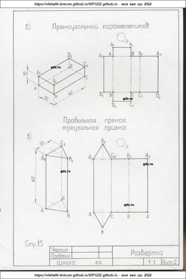 МОЁ_ВИП_ГДЗ